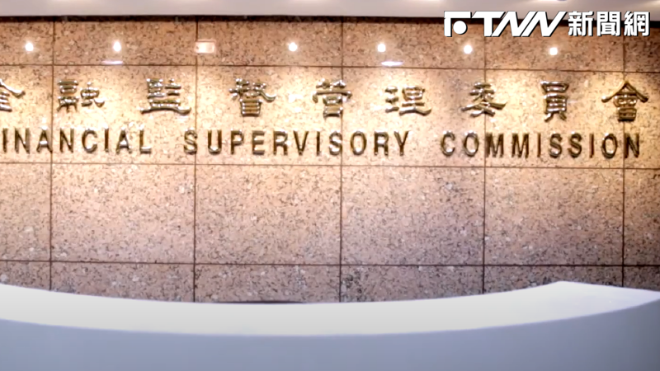 國內外股市回穩！金管會5/26起解除限空令　救市三箭剩一箭