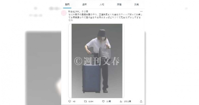 西畑大吾為了避免戀情曝光，竟不惜戴假髮扮女裝，畫面流出後令粉絲相當震驚。（圖／翻攝自推特）