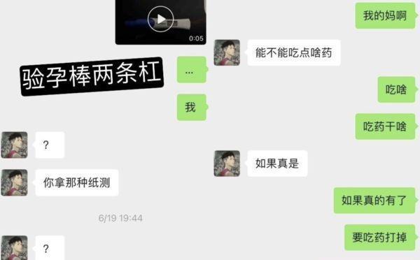 前女友痛斥徐杰的知她懷孕的第一反應，竟是想讓她吃藥流產。（翻攝微博）