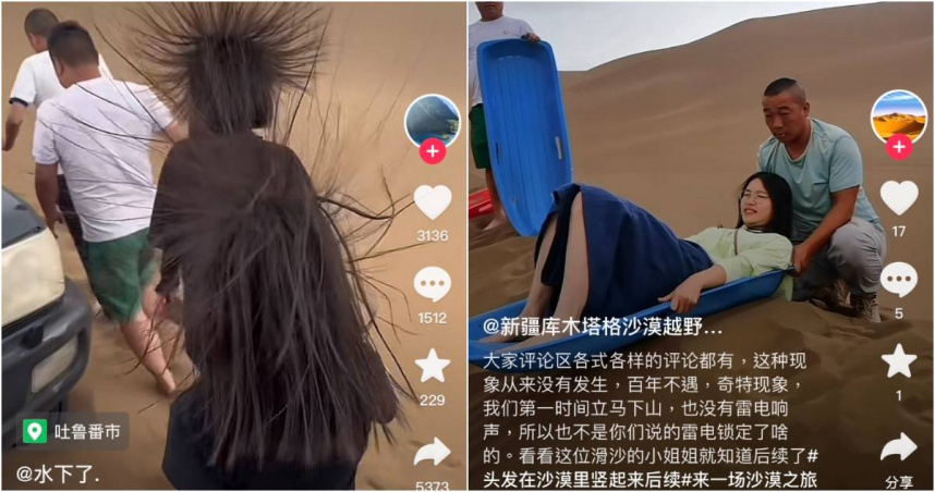 事發當下當事人（左）與導遊（右）都以影片記錄，在後續影片中導遊表示一切平安。（圖／翻攝自 抖音）
