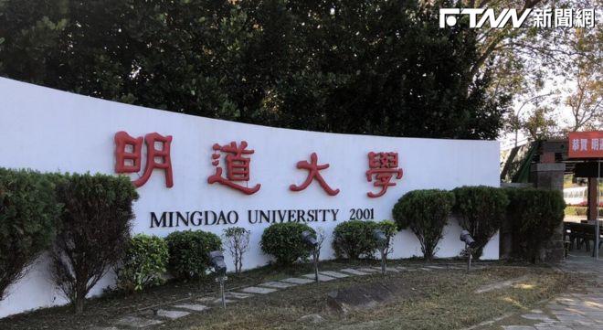 研華公司說明，並未承諾捐資給明道大學。（圖／中央社）