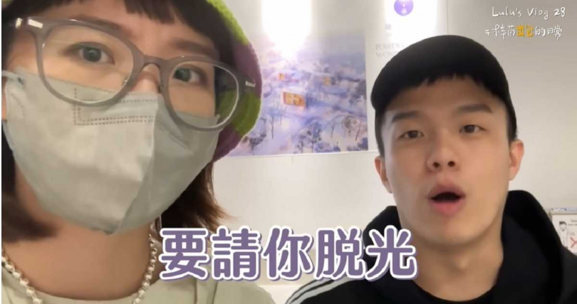 Lulu經紀人丹尼爾被帶至小房間訊問，要求「全身脫光」搜查才能上廁所。（圖／擷取自YouTube／Lulu黃路梓茵）