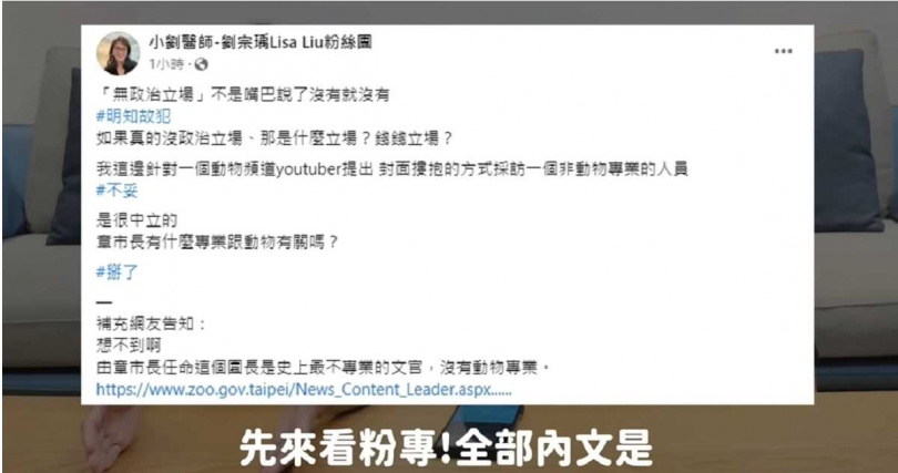 百萬YouTuber「許伯&簡芝—倉鼠人」因與台北市長蔣萬安摟抱合影，遭親綠醫師劉宗瑀出征砲轟。（圖／擷取自YouTube／許伯&簡芝—倉鼠人）