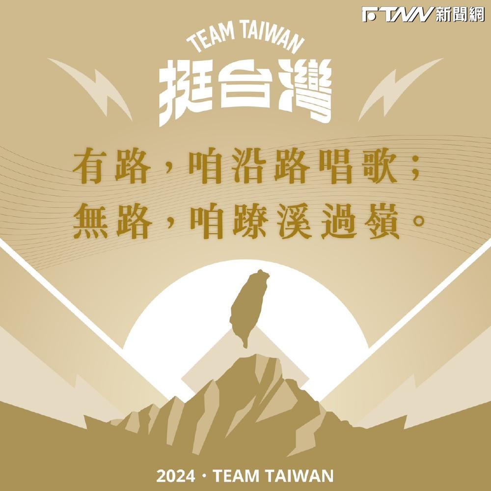 賴清德競選歌曲上架音樂串流平台