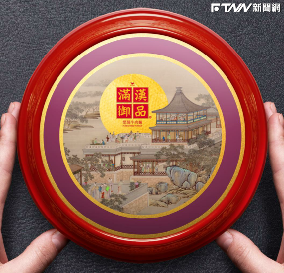 統一滿漢御品，中秋佳節將與國立故宮博物院，聯手推出中秋故宮聯名禮盒「乾隆紫中秋限定禮盒」