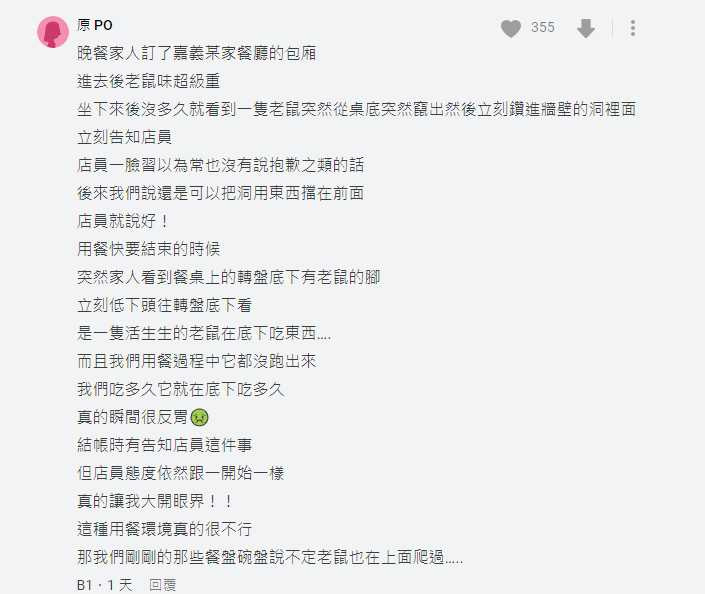 Dcard原文。（圖／翻攝自Dcard）