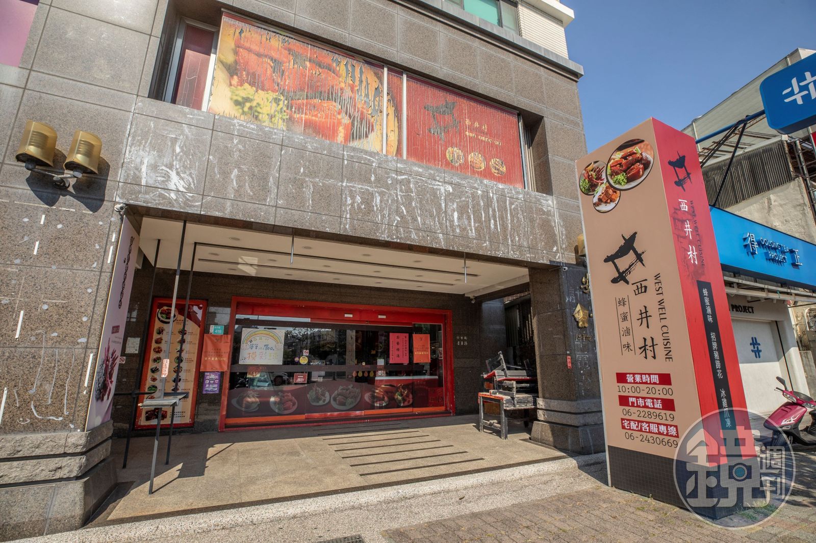 許智偉於2005年開始賣蜂蜜滷味，賺到錢、便於2008年在府城一級美食戰區安平買下店面，除了能給人一種名店印象外，宅配之餘，更開拓出了伴手禮財。