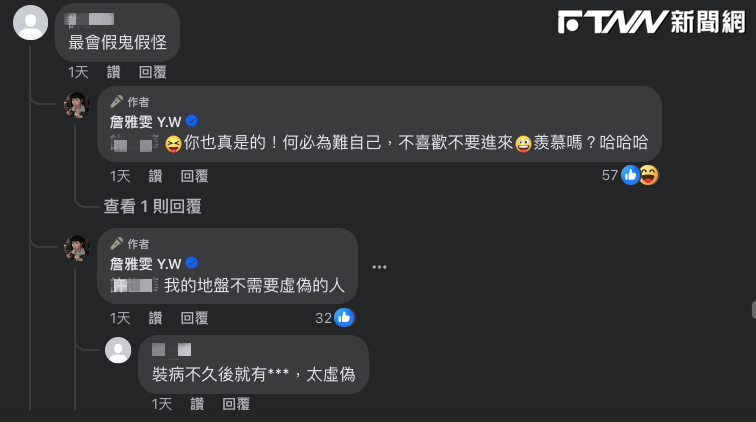 詹雅雯反擊酸民。（圖／翻攝詹雅雯臉書）