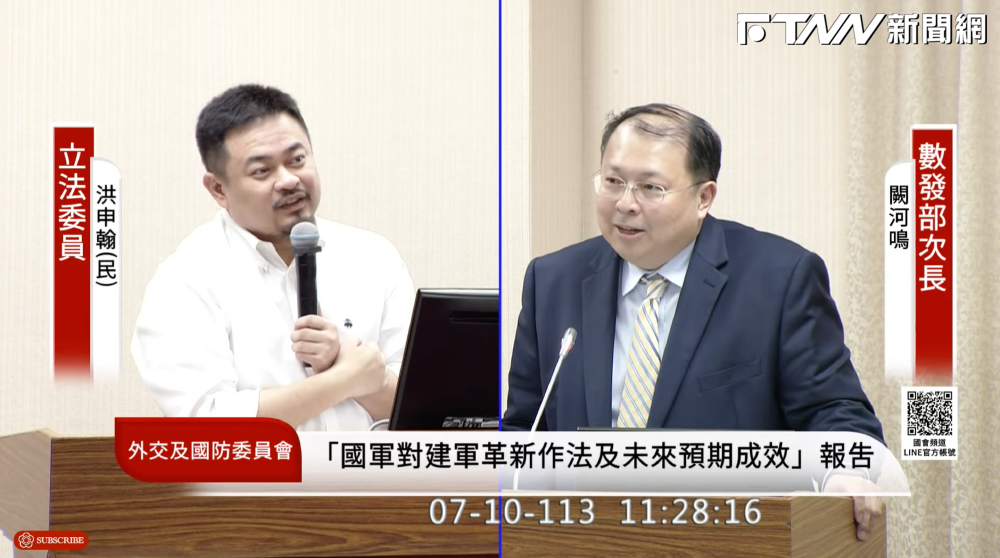 民進黨立委洪申翰質詢數發部次長闕河鳴。（圖／國會頻道）