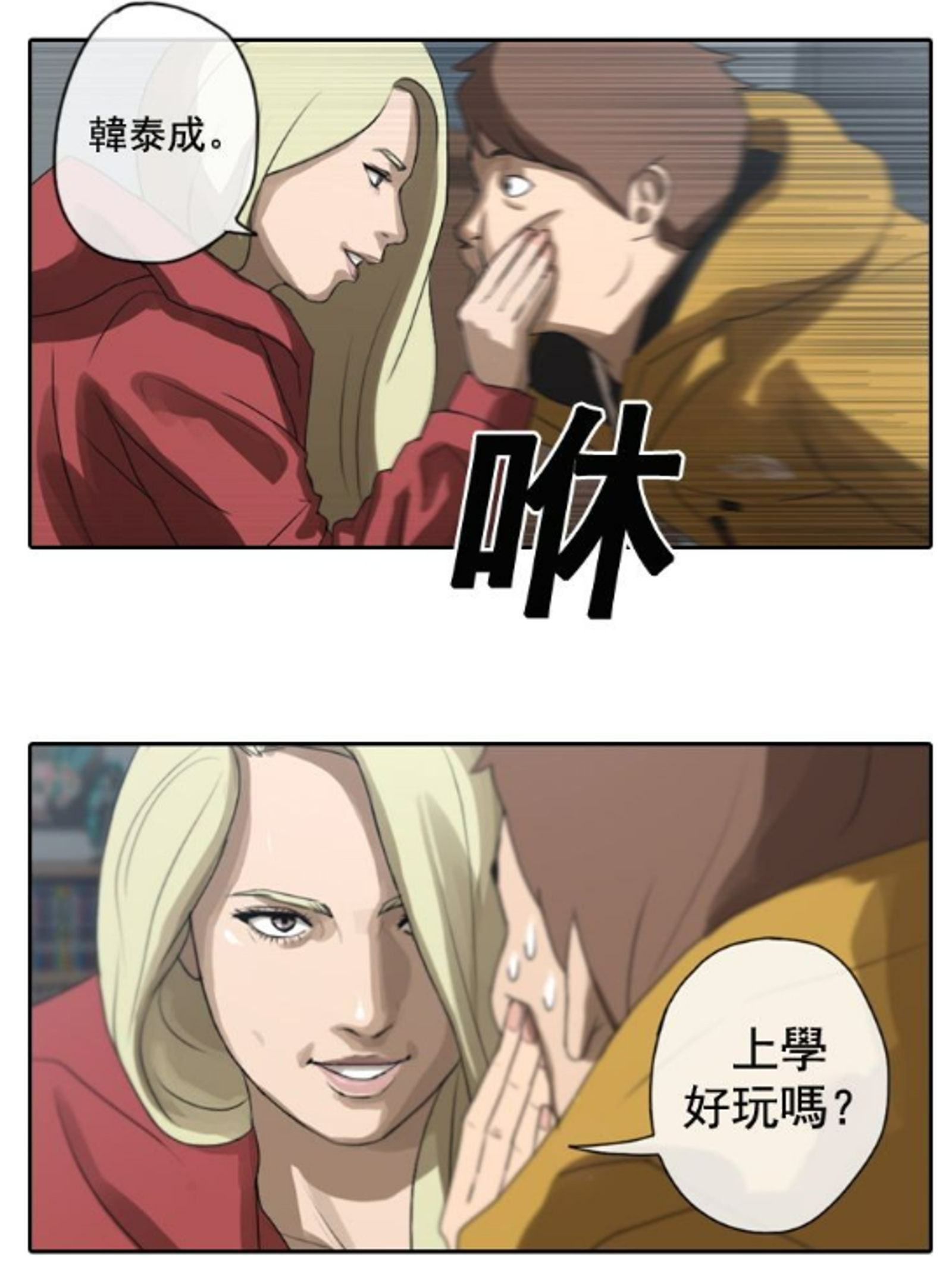 《青春白卷》曾以16：9的畫面比例連載。（LINE WEBTOON提供）