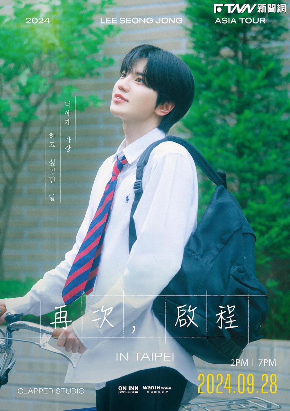 李成種睽違2年再度來台舉辦見面會。（圖／ON INN ASIA 提供）