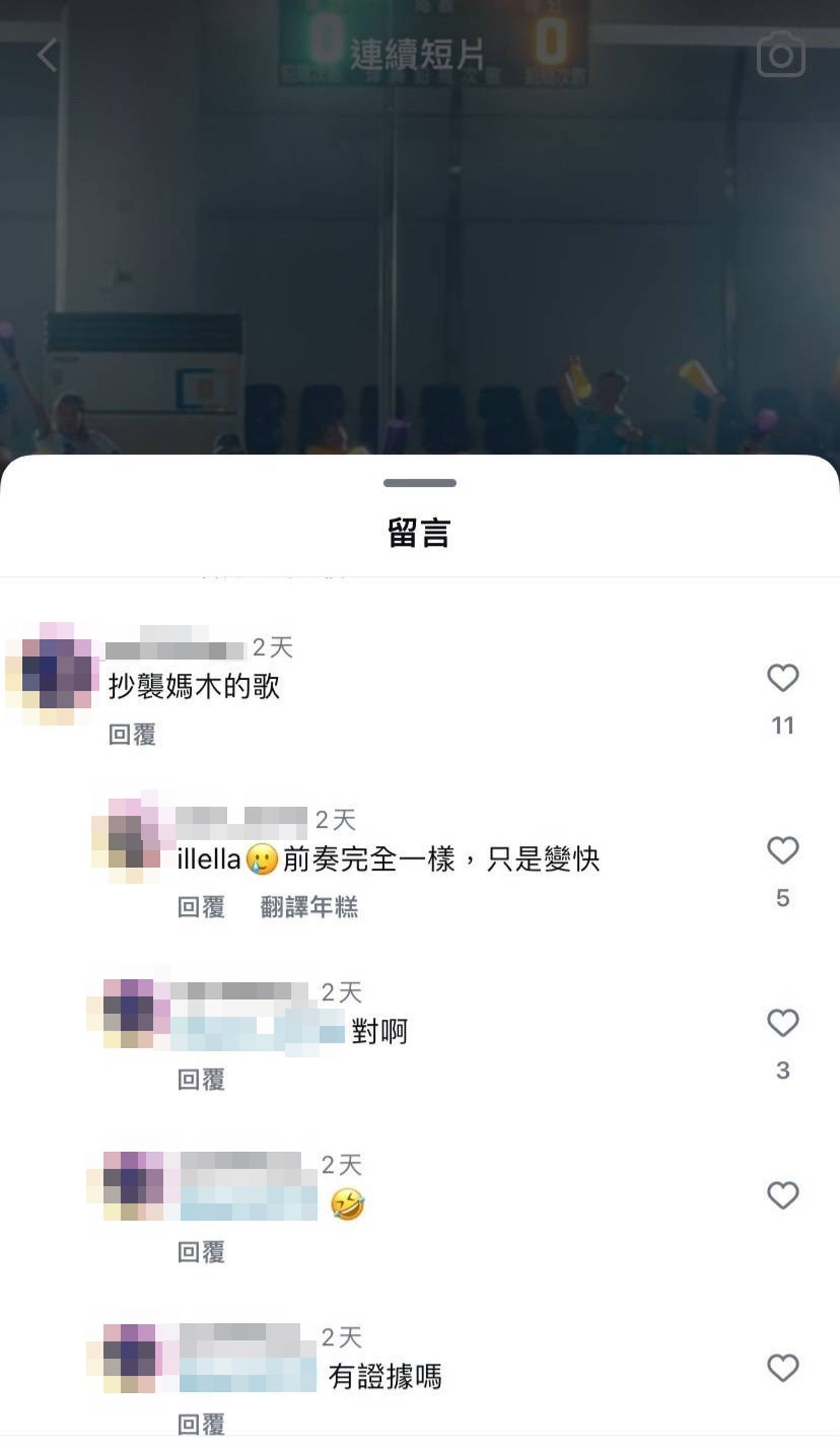 羅時豐單曲〈巴蕊〉被指抄襲韓國女團MAMAMOO的歌〈ILLELLA〉。（圖／翻攝自網路）