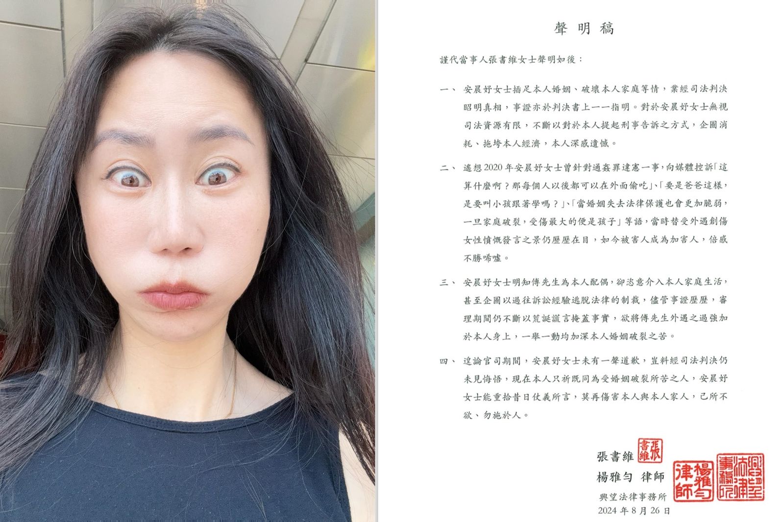 安晨妤（左）與正宮隔空對嗆至今未歇；右圖為正宮的最新聲明。（翻攝臉書）