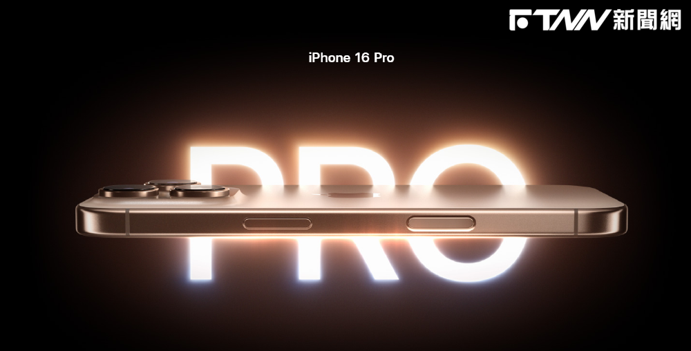 假如iPhone 17較便宜的基本款真的搭載了LTPO顯示技術，代表其和Pro、Pro Max的差距將會縮小。（圖／翻攝Apple官網）