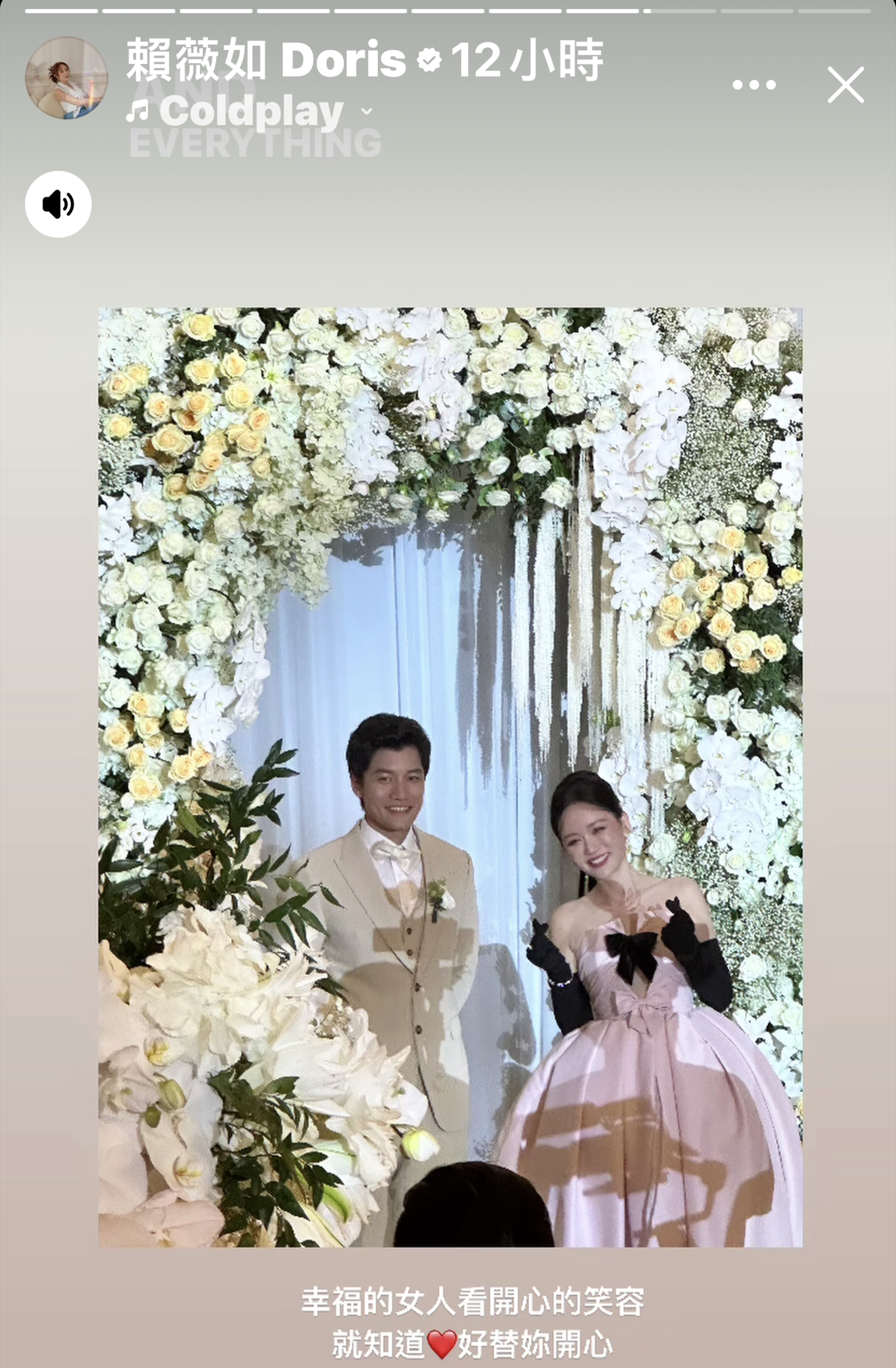 賴薇如分享陳喬恩婚宴進場的甜蜜畫面。（翻攝臉書）