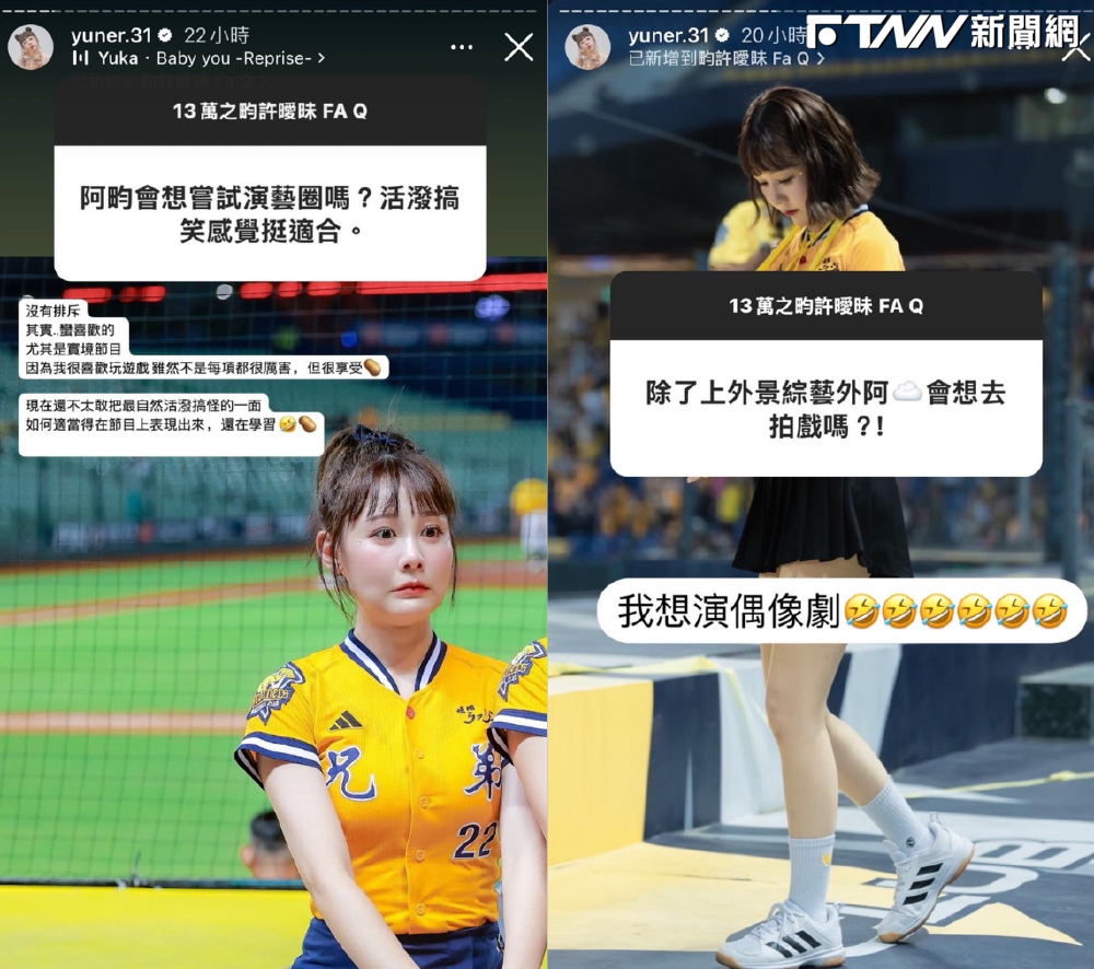 畇二表示不排斥嘗試踏入演藝圈，更表示自己想演偶像劇。（圖／翻攝IG @yuner.31）