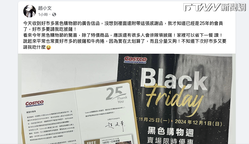 慶成立27年好市多請資深會員吃烤雞PIZZA，網友貼文引迴響讚爆。 圖／臉書社團「Costco好市多 商品經驗老實說」