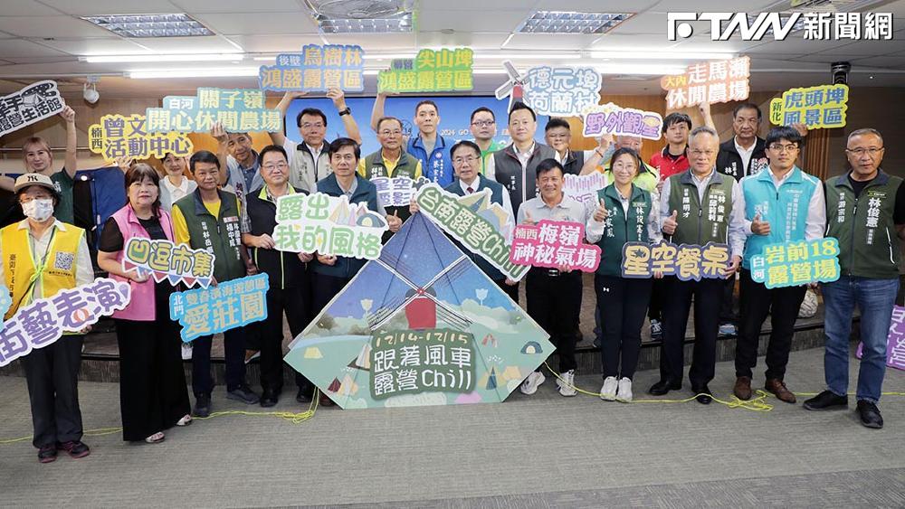 德元埤夜露開放報名！12/14-15「跟著風車露營Chill」 享受音樂、星空電影、露營饗宴　黃偉哲邀您一起夜宿荷蘭村