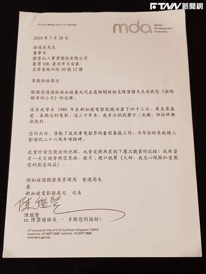 2010年徐進良得知時任新加坡電影發展司長的陳繼賢是他的粉絲後，贈予陳繼賢〈拒絕聯考的小子〉光碟，陳繼賢致上感謝函予徐進良。
