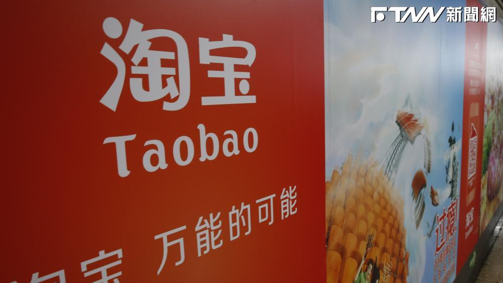 淘寶商品因貨櫃落海，無法送達；官方表示3個工作日內會給予賠付。（圖／美聯社）