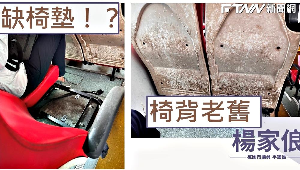 民代爆料桃園的公車破舊到竟然沒坐墊。（圖／市議員楊家俍辦公室提供）