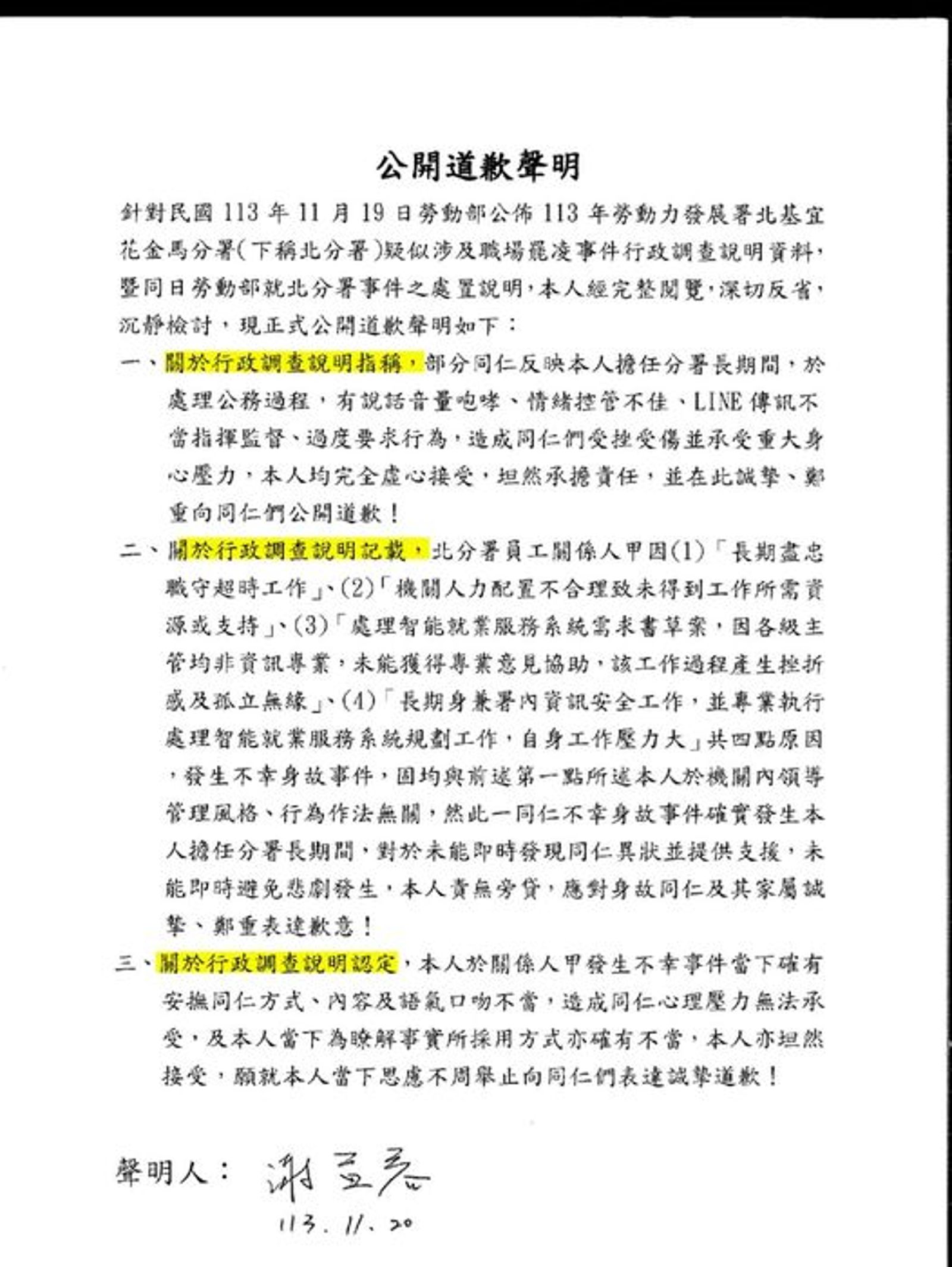 游淑慧發文談論謝宜容的道歉聲明。（翻攝自臉書＠游淑慧）
