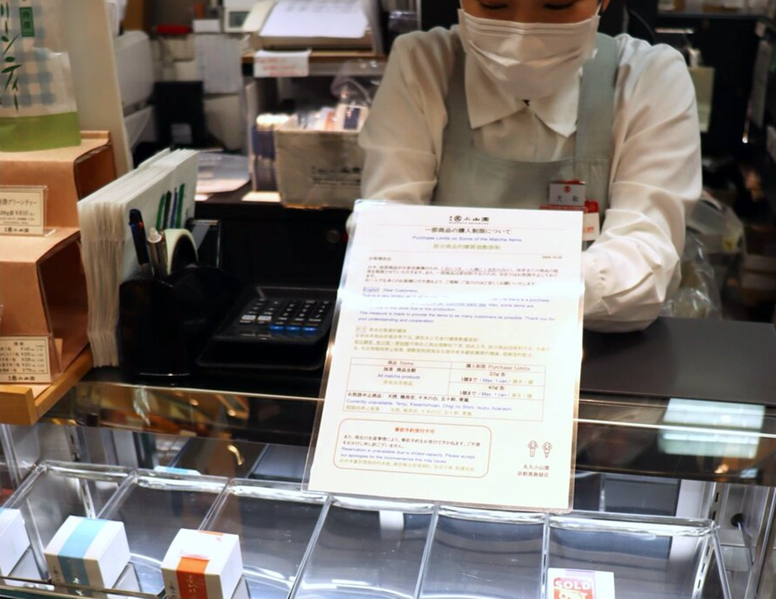 店家祭出限買規定。（翻自《京都新聞》）
