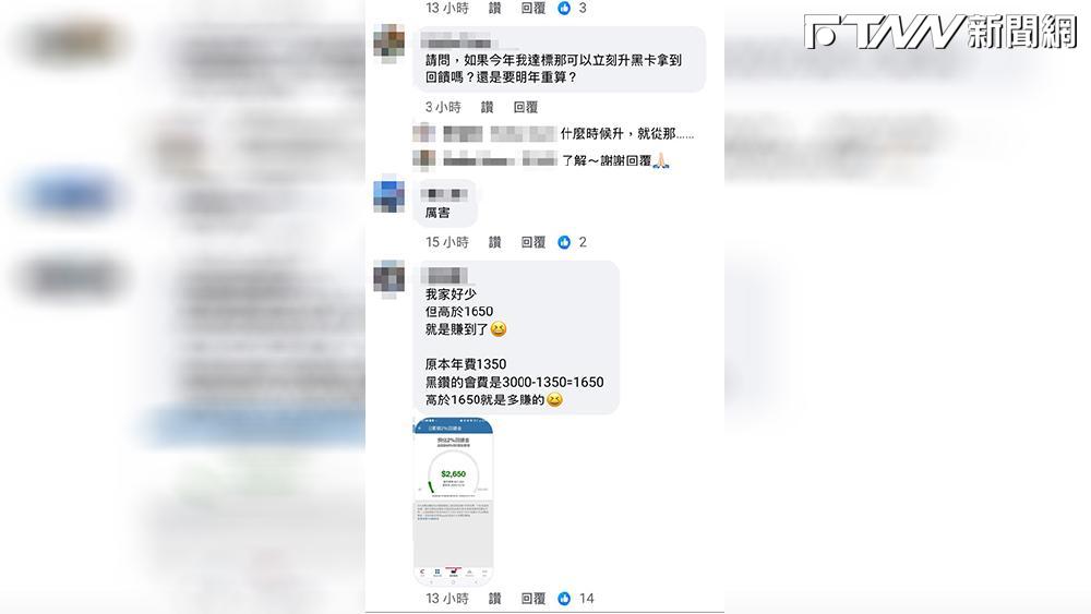網友說好市多黑鑽卡雖有回饋上限，但好市多聯名卡的「好多金」回饋制度卻無上限。圖/臉書社團「Costco好市多 商品經驗老實說」