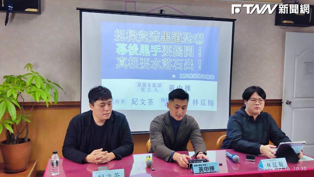 挺樑竟遭黑道恐嚇　幕後黑手要揭開！真相要水落石出！