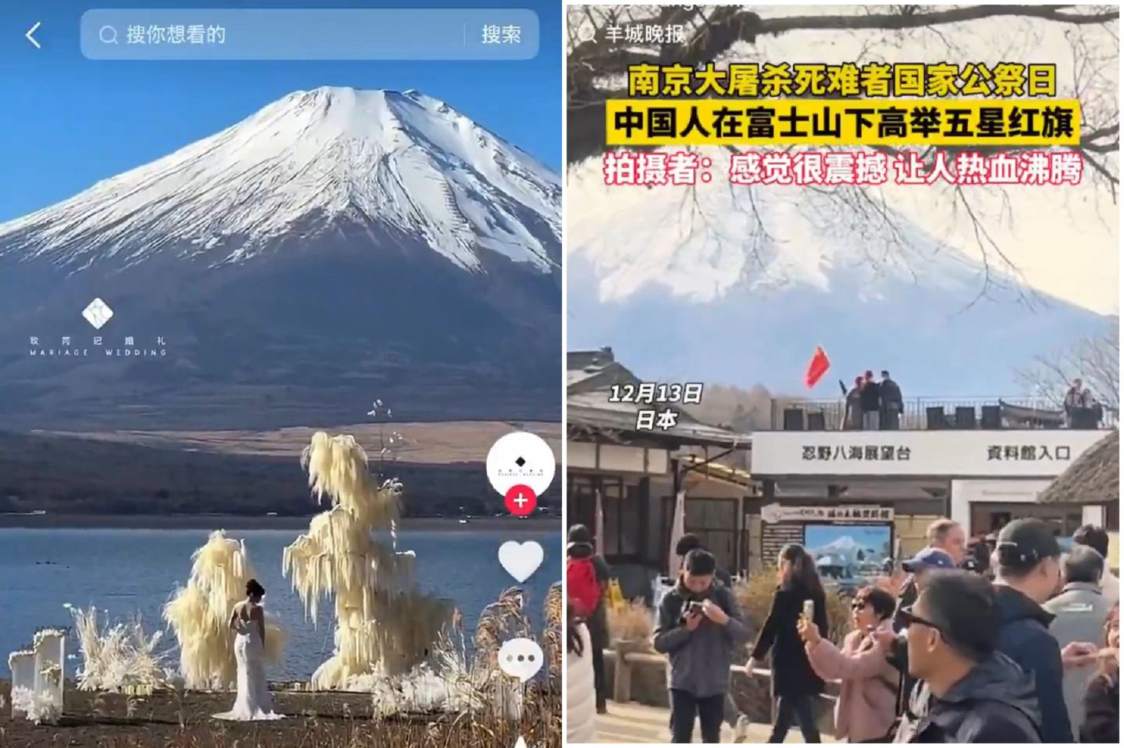 中國人攻佔富士山！狂搖五星旗紀念南京大屠殺，破壞環境造景拍婚紗。（翻自X平台）