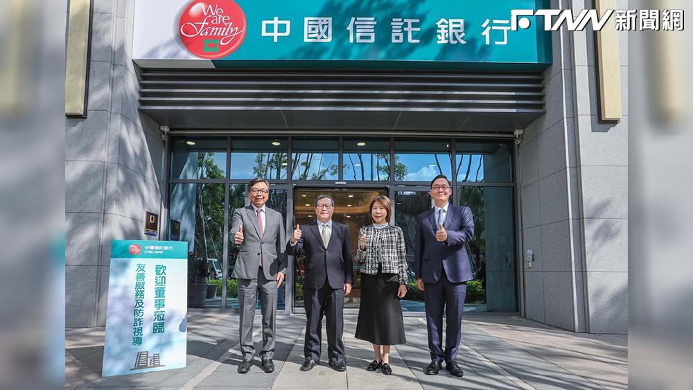 積極落實公平待客，中國信託董事至中信銀行青埔分行訪察，體驗友善金融及防詐措施。圖左至右為中信金控楊聲勇獨立董事、中信銀行詹庭禎副董事長、季崇慧獨立董事與施光訓董事