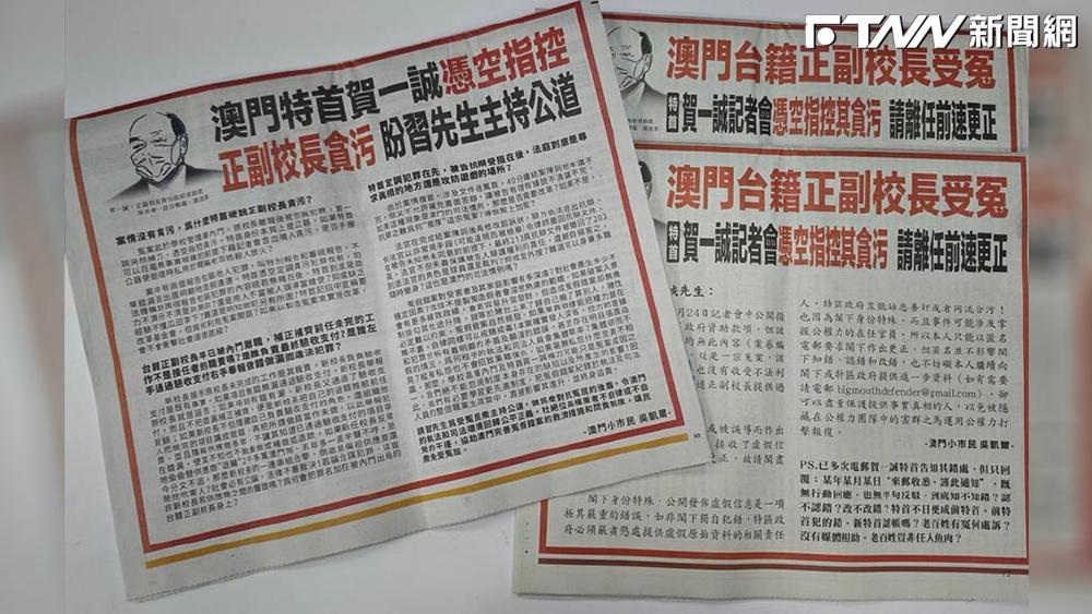 針對澳門私校詐騙疑案，署名澳門小市民在台灣刊登報紙頭版聲明喊冤，要求特首賀一誠在本月20日離任前更正，並喊話希望「習先生主持公道」，創下兩岸三地的司法首例。