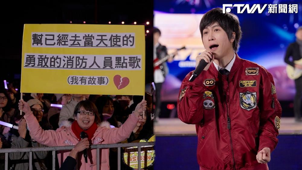 消防員李詠真親友點唱張雨生〈天天想你〉。（圖／相信音樂提供）