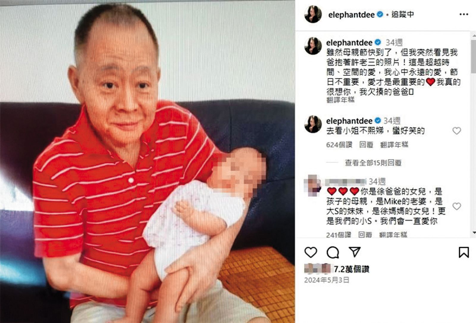 S爸生前有酗酒習慣，雖然戒酒多年，最後仍因肝癌離世。（翻攝自小S IG）