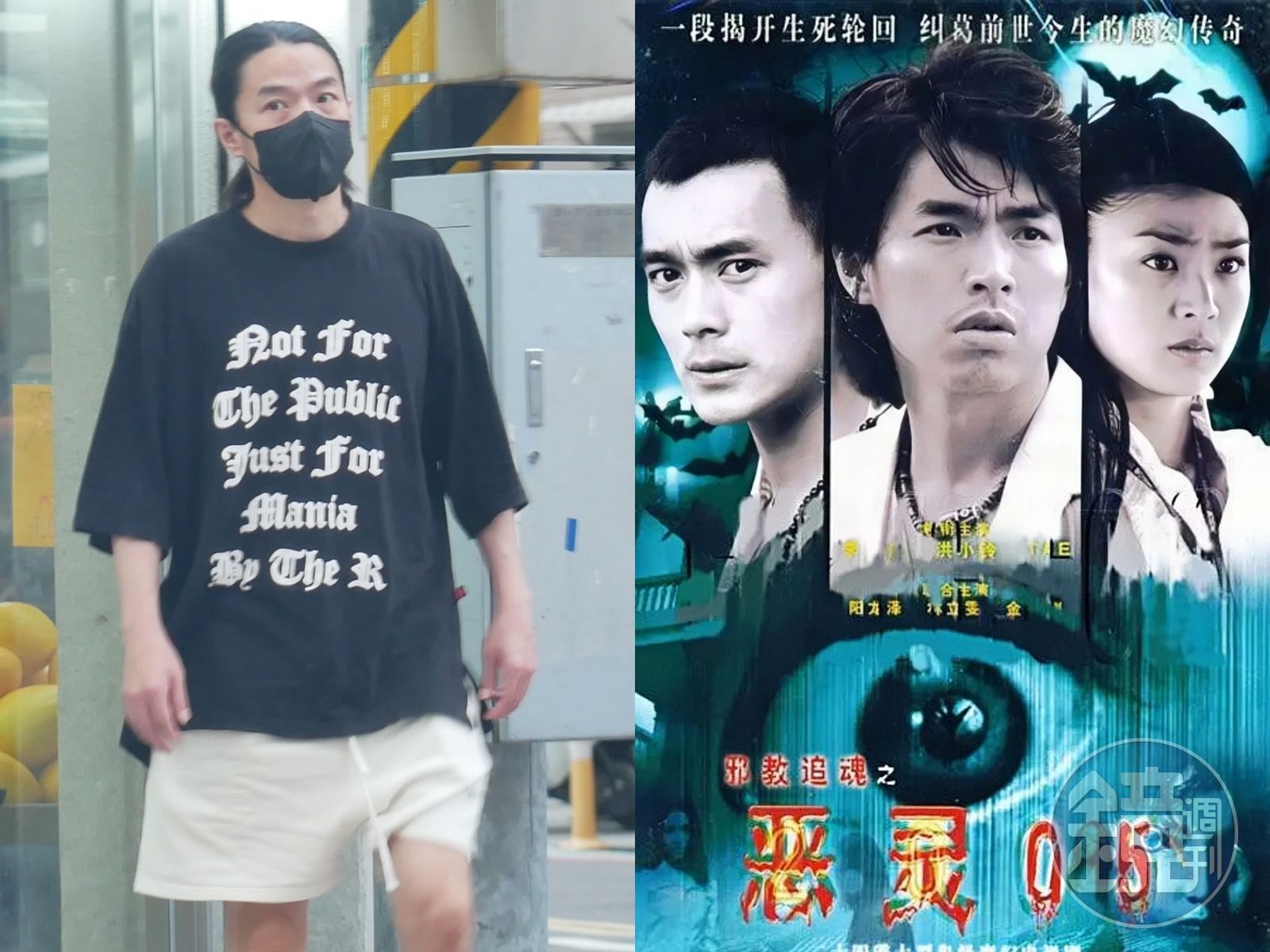 退隱台灣藝界的李威（左）之前曾被本刊拍到日常生活樣貌，20年前主演《惡靈05》則融合了宗教、命案、靈異現象與前世今生等元素。（本刊資料照、翻攝網路）