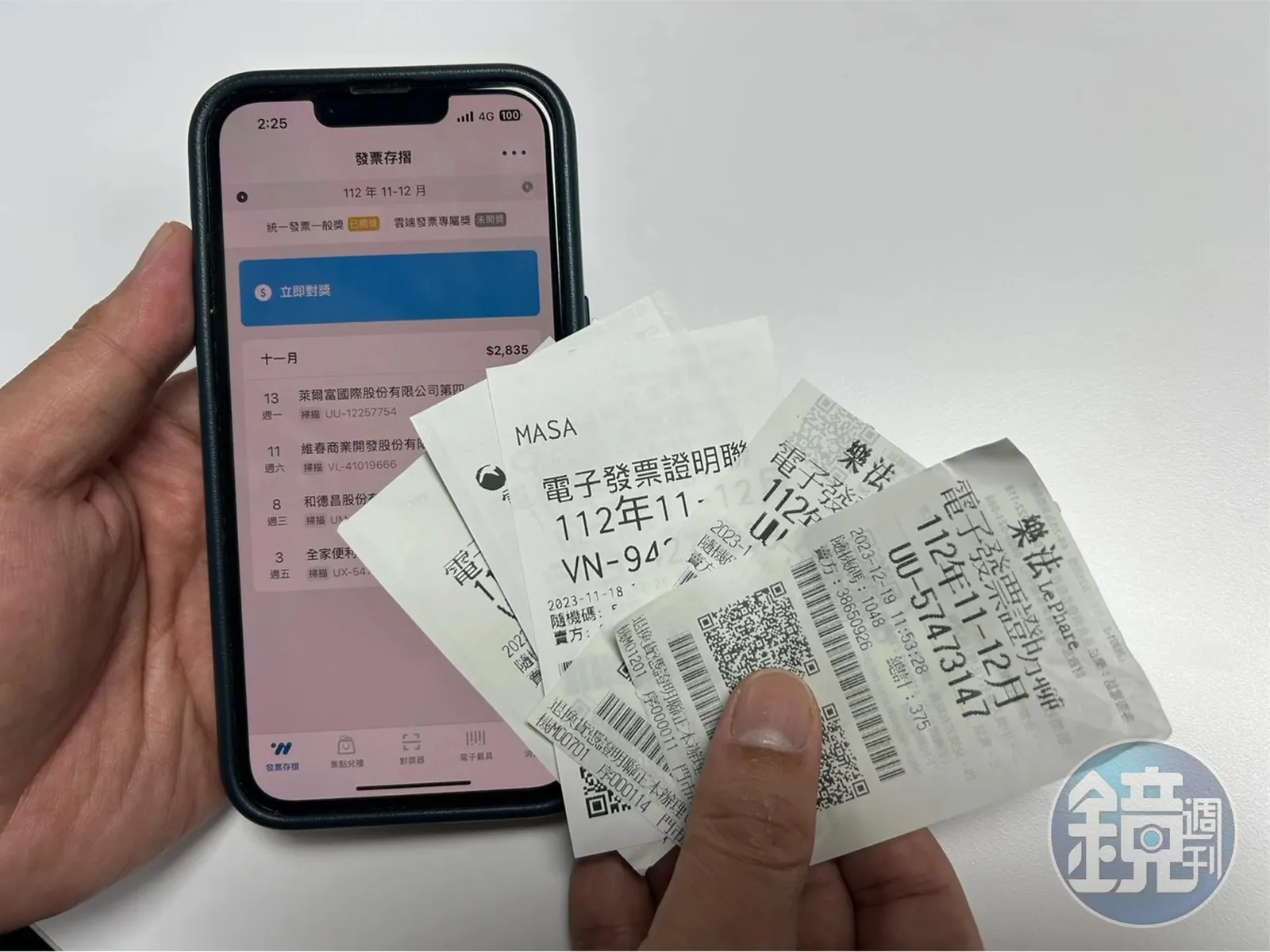 統一發票的中獎號碼終於揭曉，有好幾位消費者僅花費少量金額便一舉抱走大獎。（本刊資料照）