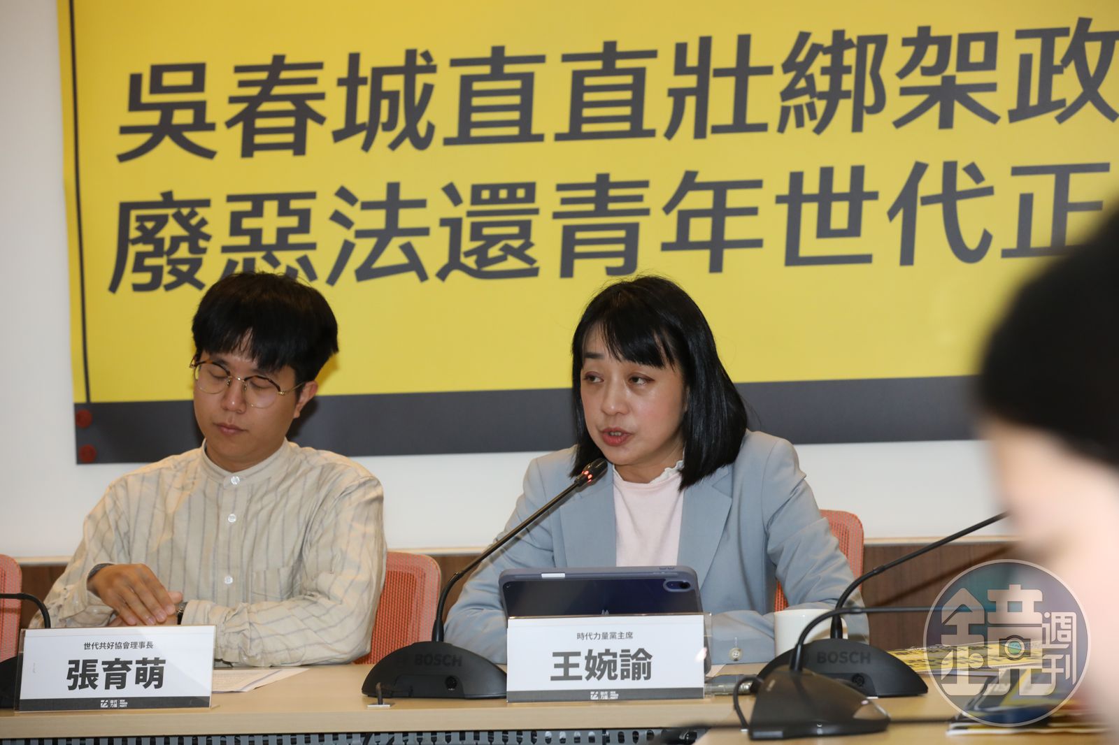 王婉諭今與世代共好協會理事長張育萌共同召開記者會，呼籲大家一起來連署，要求立法院開議後即刻廢止《壯促法》。