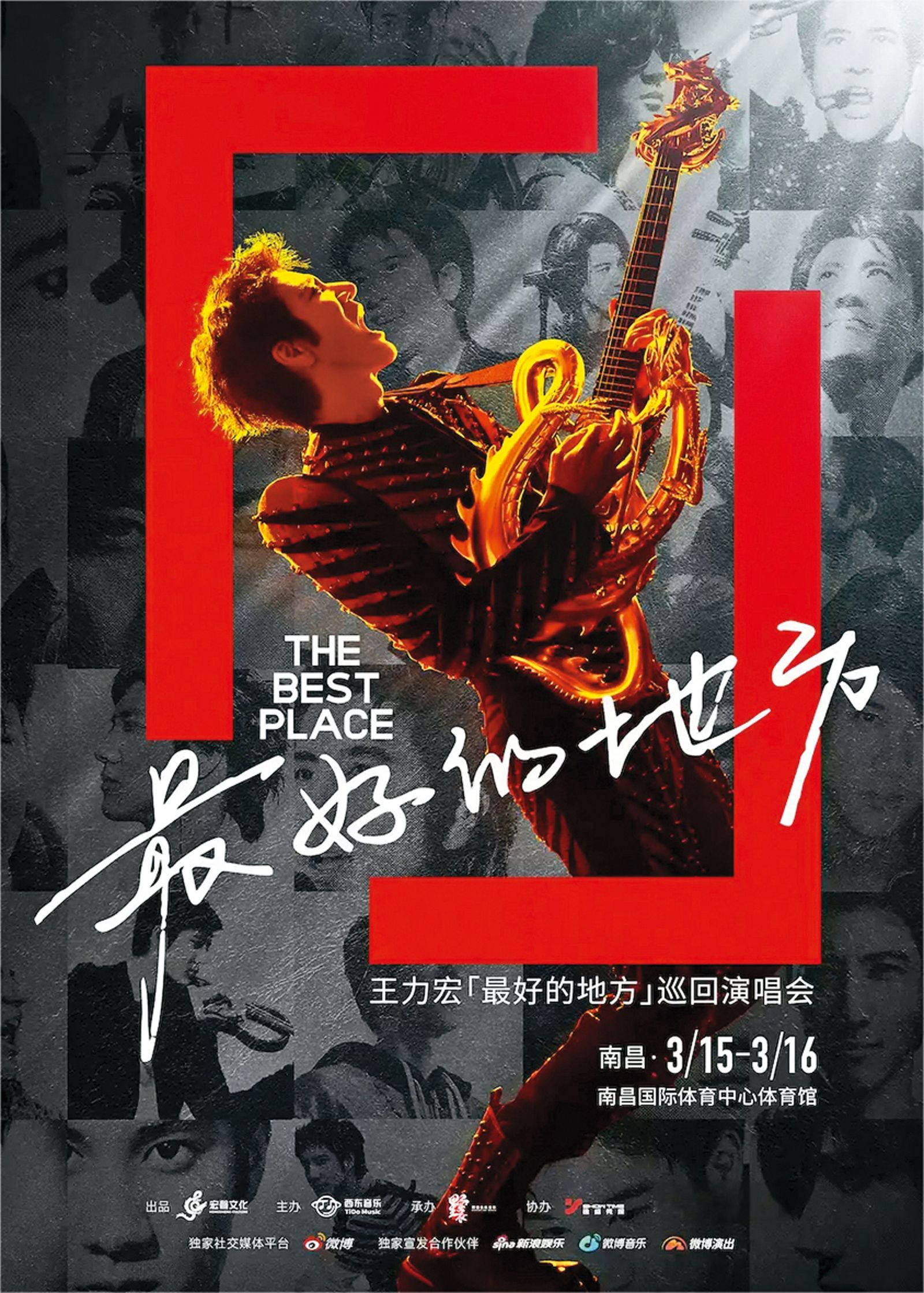 	王力宏即將舉辦「最好的地方」巡演，首站江西南昌。（翻攝自王力宏微博）