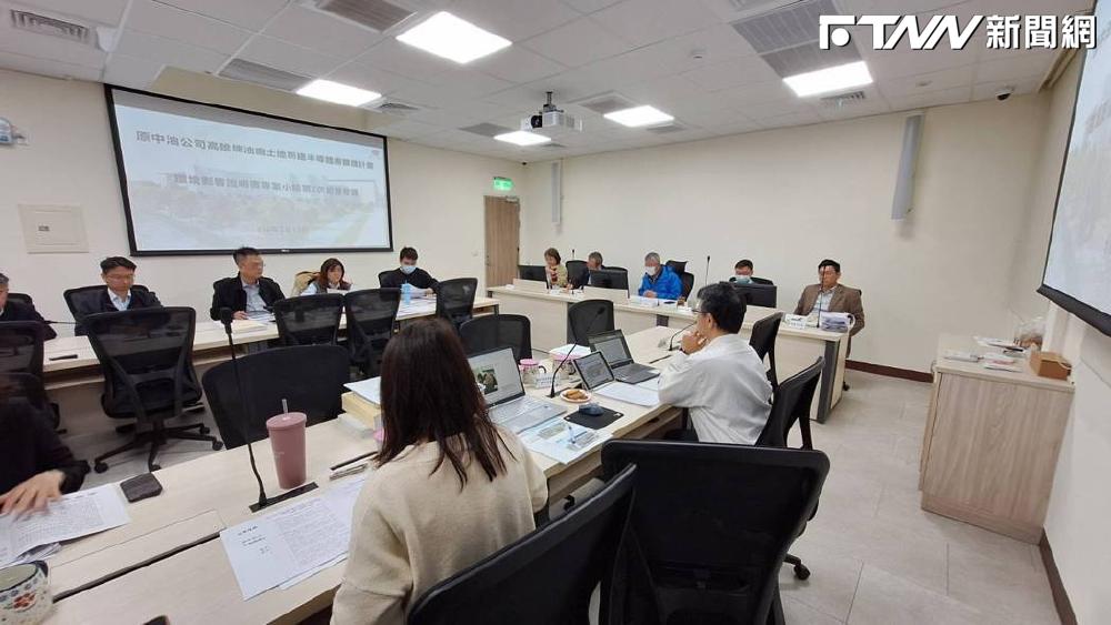 圖為高雄市環保局舉辦「台積電楠梓新建半導體廠擴建計畫環境影響說明書」初審會議。（圖／高雄市環保局提供）