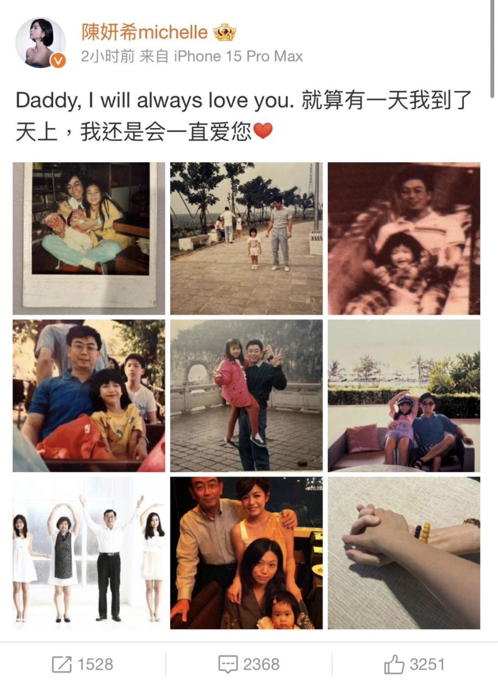 陳妍希的父親去年底去世，她在社群平台思念亡父，陳曉並未作任何反應。（截圖自陳妍希微博）