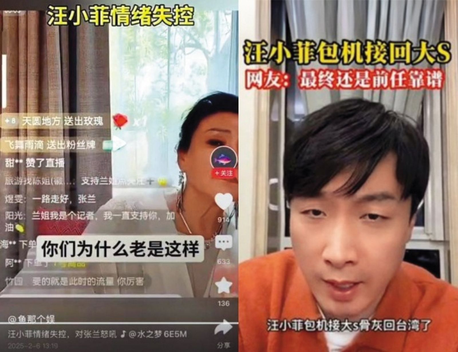 張蘭（左圖）與乾兒子（右圖）稱汪小菲出錢為大S包機，結果因為造謠、「吃人血饅頭」等指控，導致一干人等帳號慘遭封鎖。（翻攝自微博）