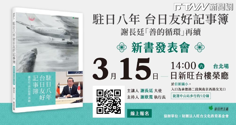 總統府資政謝長廷今天發表「善的循環再續」新書，提到全台罷免潮是惡的循環。（圖／謝長廷 FB）