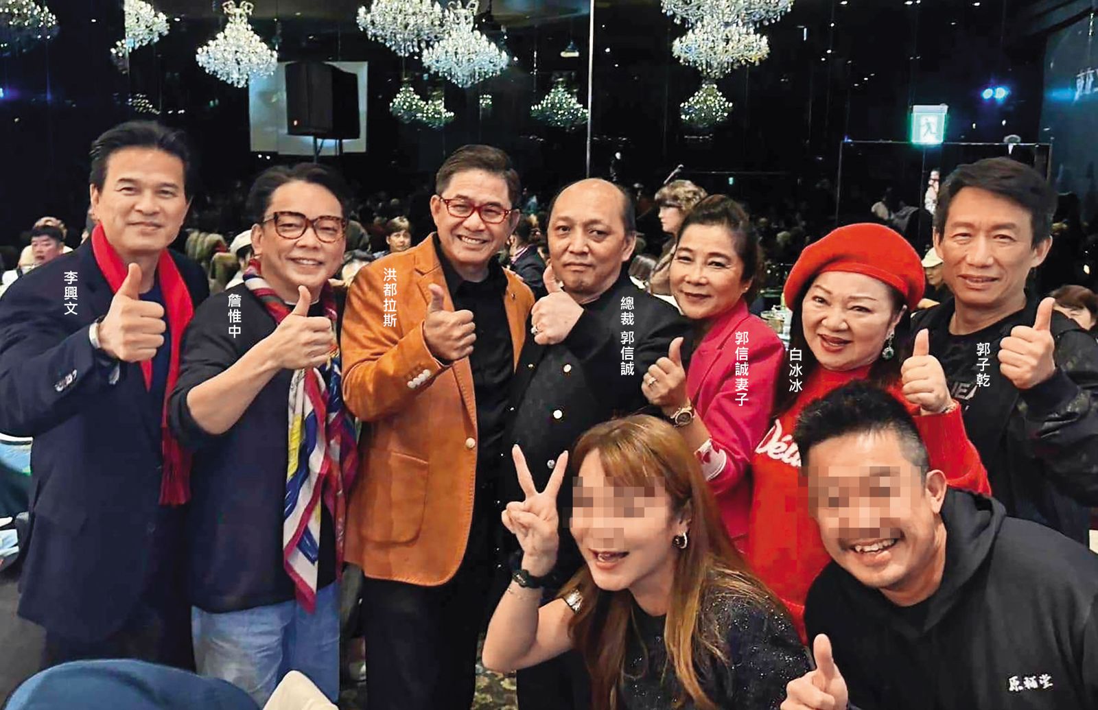 原輔堂生技集團今年初辦尾牙，眾多藝人受邀出席，與總裁郭信誠合照。（翻攝李興文臉書粉專）