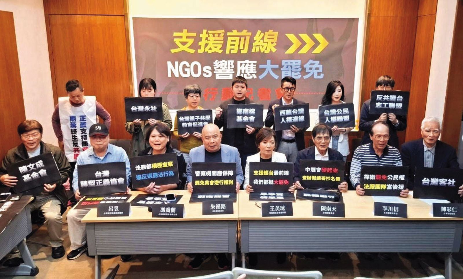 二階罷免連署啟動後，70公民團體舉辦聯合誓師，宣布投入協助。（辜寬敏基金會提供）