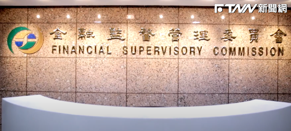 金管會今日表示，經審慎評估後決定採行3項措施。（圖／翻攝畫面）