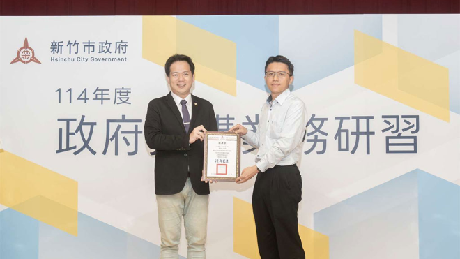 竹市府舉辦114 年度政府採購業務研習　邱臣遠代理市長：強化同仁法律意識、提升採購品質效能 | FTNN 新聞網