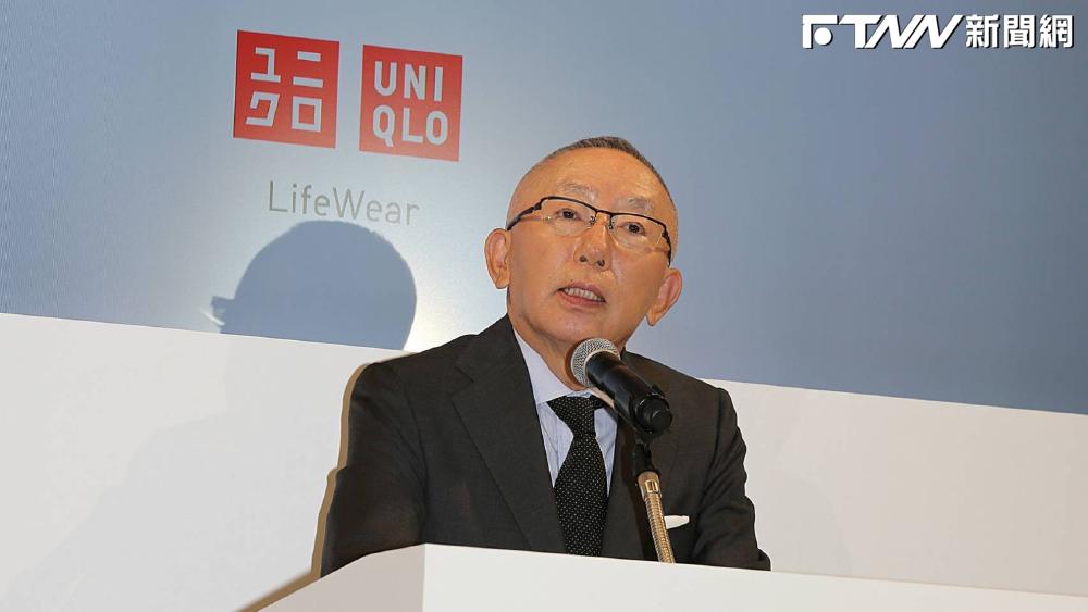 優衣庫母公司CEO柳井正直言：「只優先考慮自己國家的關稅是不可接受的」。（圖／美聯社）