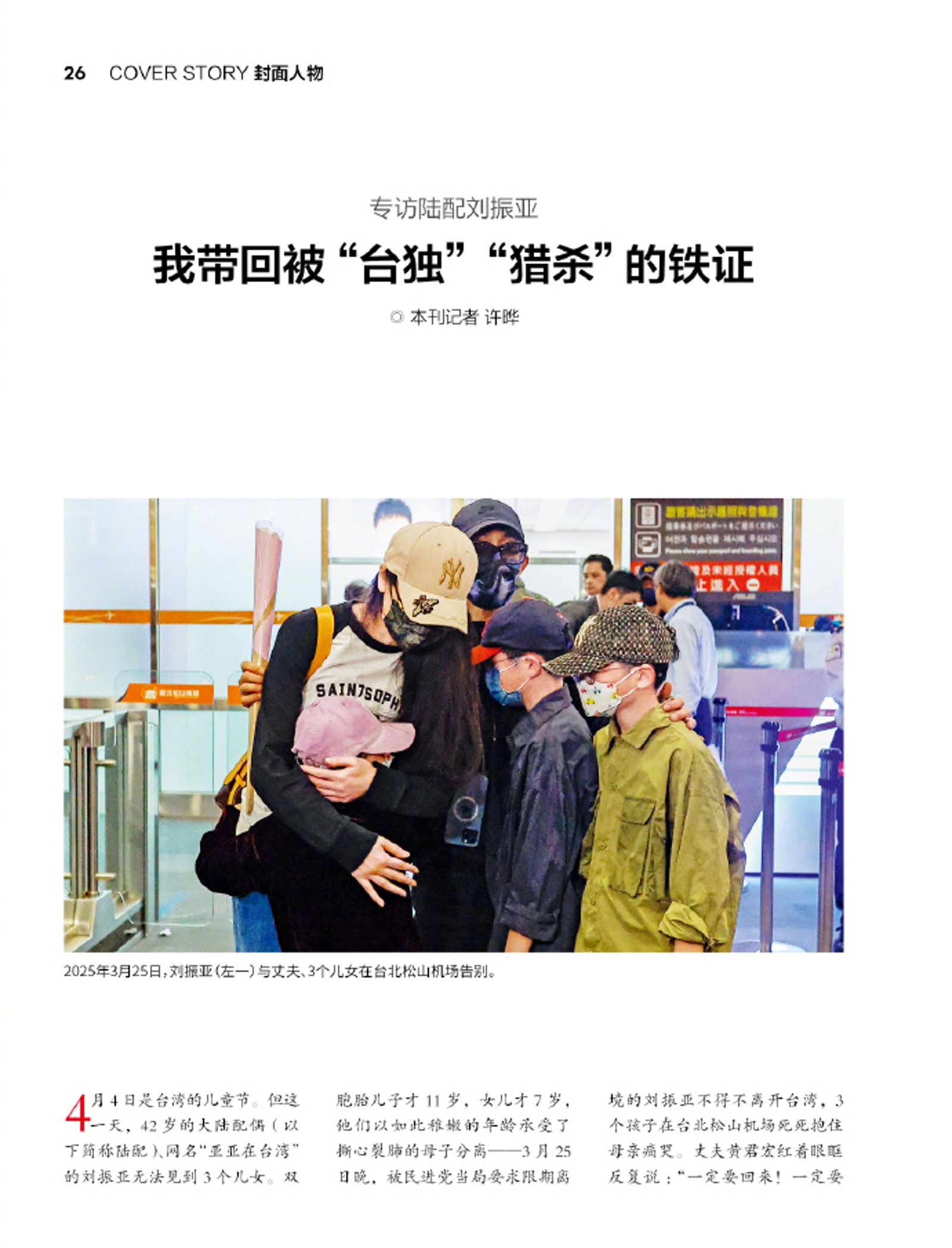 翻自《環球人物》