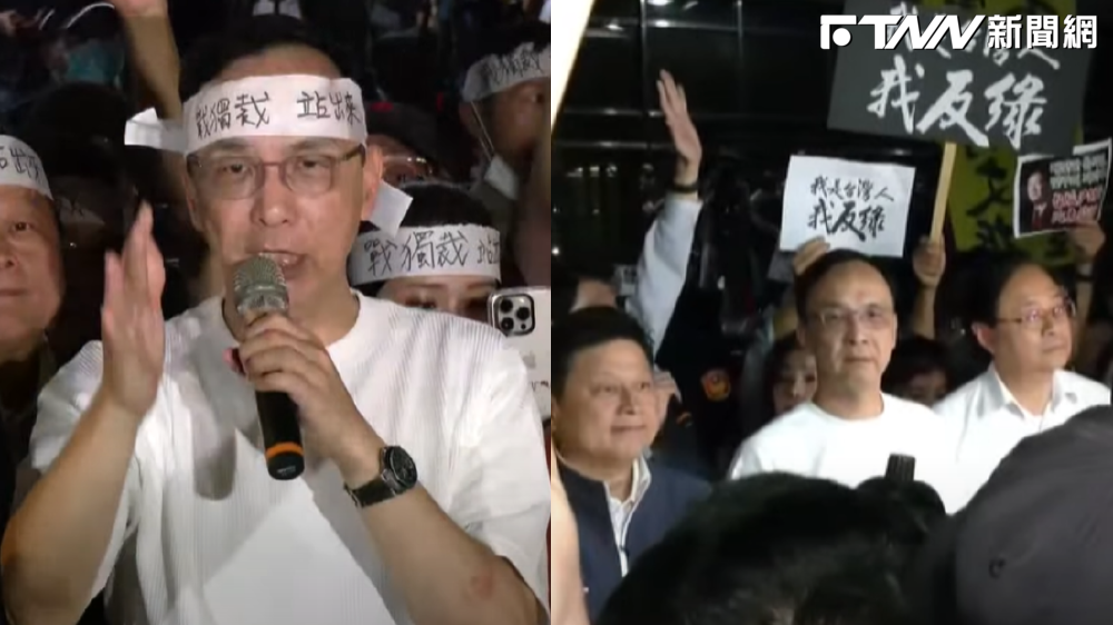 國民黨主席朱立倫號召黨公職與支持者夜衝北檢抗議。（圖／翻攝畫面）