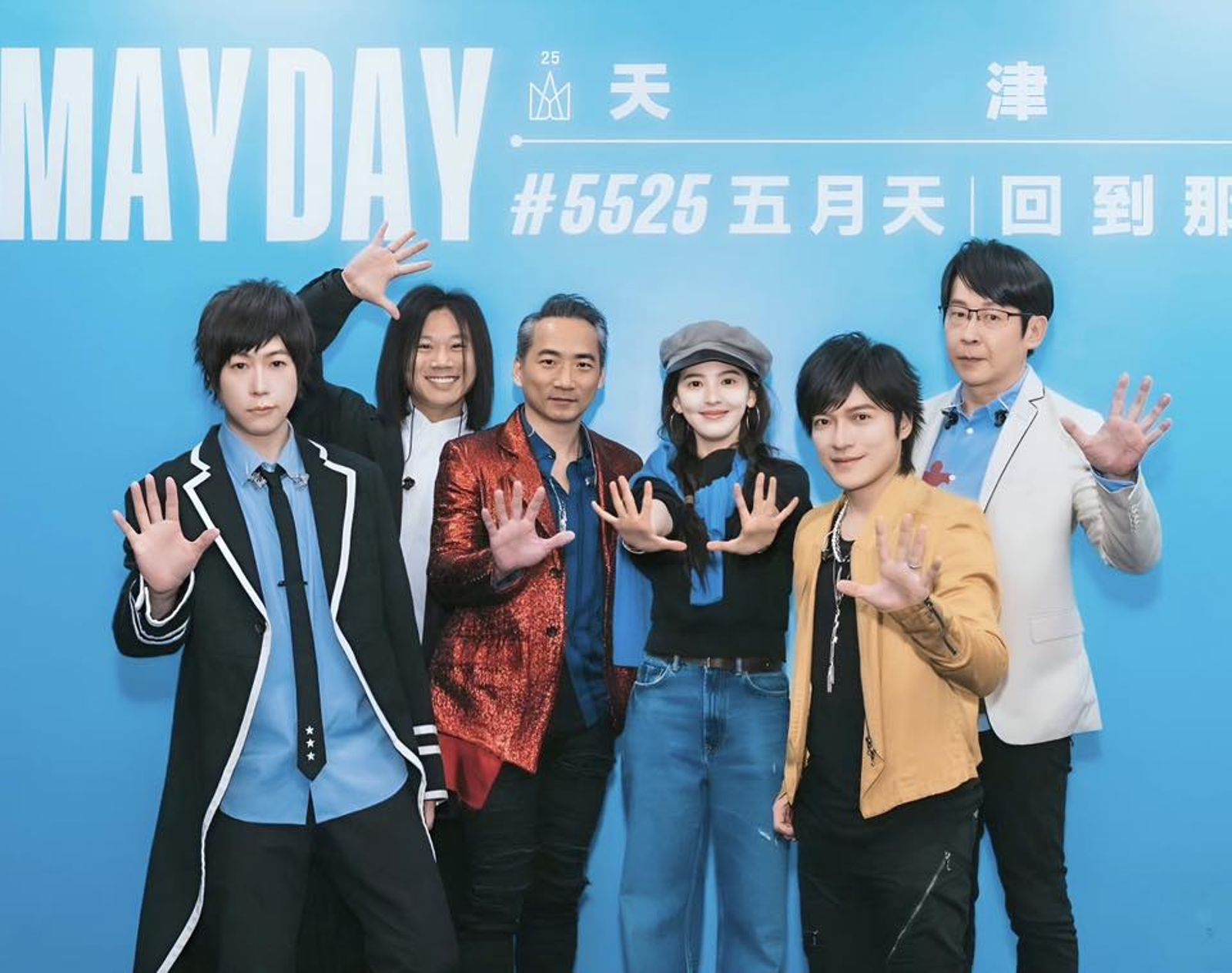 《難哄》女主角「霜降」章若楠（中）也現身五月天5525天津場。（翻攝五月天阿信臉書）
